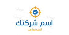 شركة الإخلاص